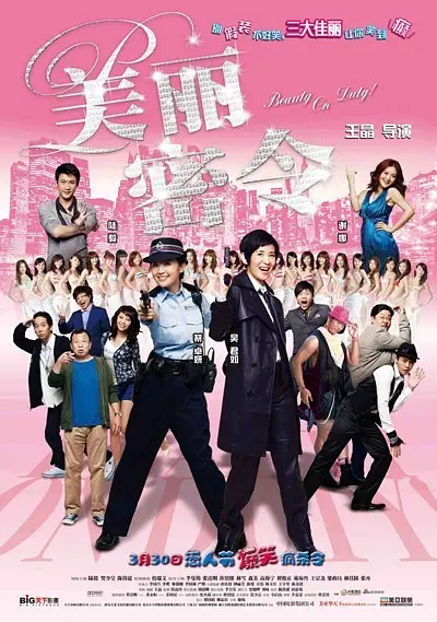 公共汽车上的年轻妻子
