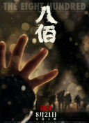 黑白配hd高清
