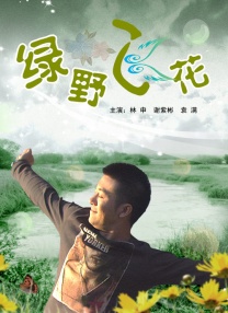 难以忍受的性欲
