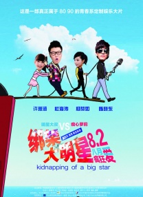 一男一女曰批片